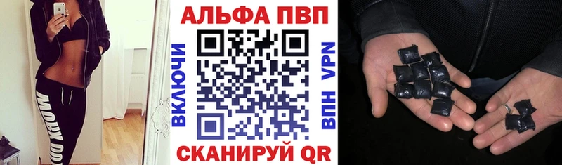 Alpha PVP СК  купить  сайты  Липецк 