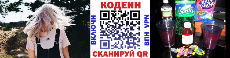 кракен рабочий сайт Липецк Кодеиновый сироп Lean напиток Lean (лин)
