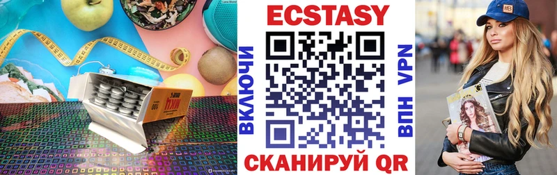 Ecstasy MDMA  blacksprut рабочий сайт  Липецк 