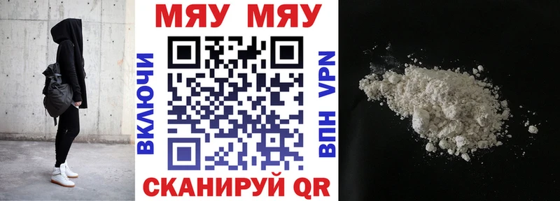 МЯУ-МЯУ mephedrone  Липецк 