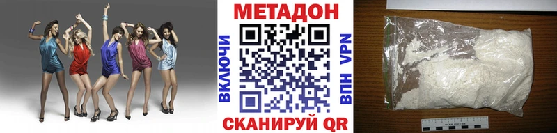 МЕТАДОН белоснежный Липецк